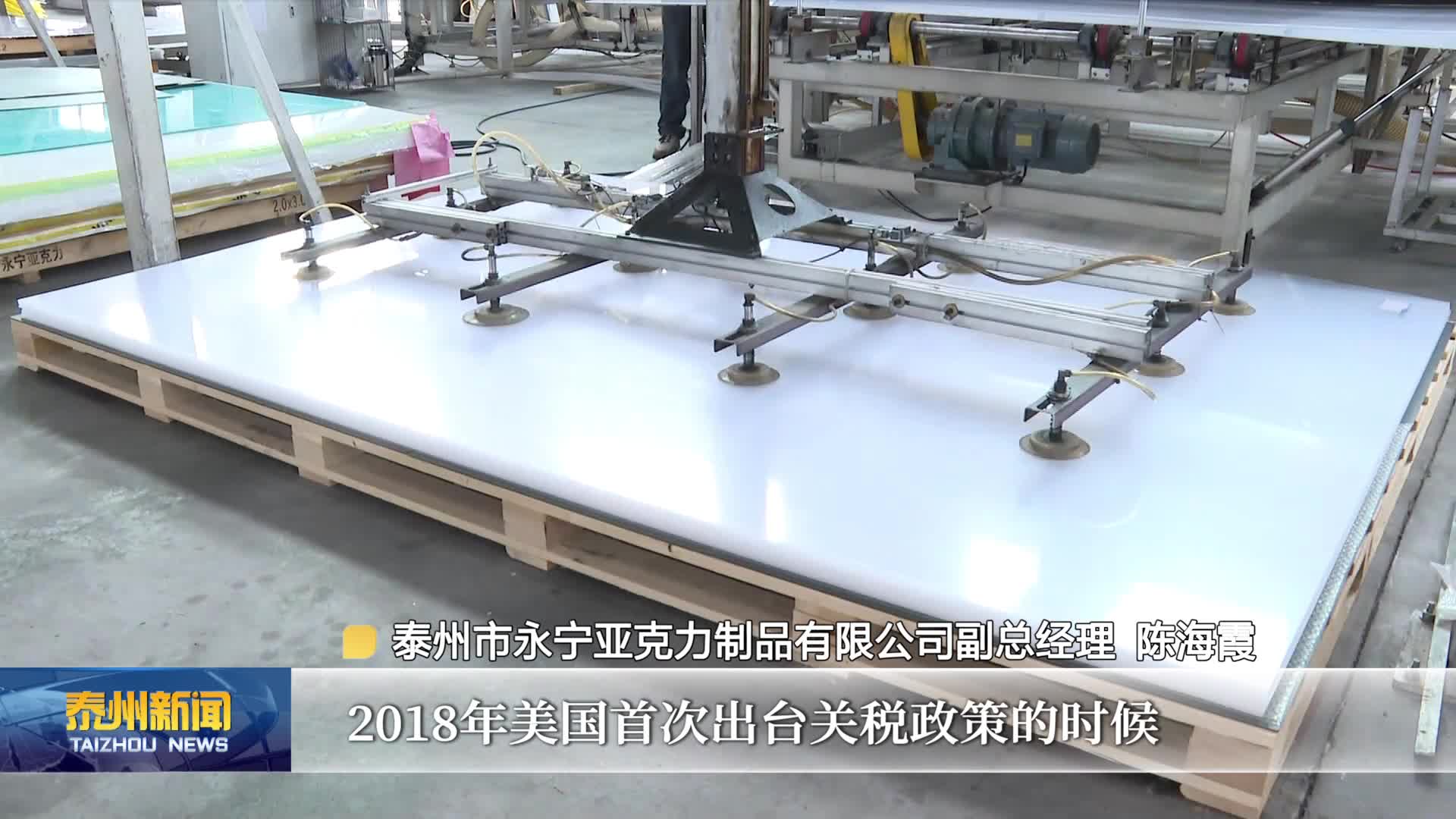 泰州：着力抓“四稳” 谱写高质量发展新篇章